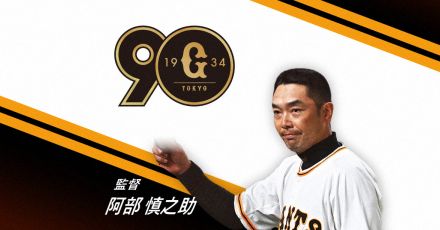 巨人の「代役」19歳・浅野翔吾がヒーローへ　チーム救う打撃光る