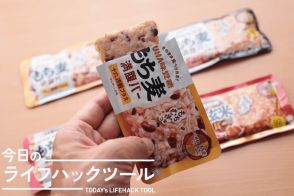 80kcalで小腹を満たす！新感覚タイパ飯「もち麦満腹バー」食べ比べレビュー【今日のライフハックツール】