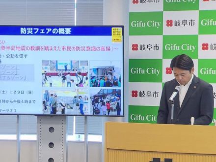 防災意識の向上へ「岐阜市防災フェア」を９月に開催　輪島朝市の出店も