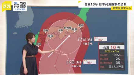 【台風情報】台風10号は来週、日本列島を直撃のおそれ　週末も各地でゲリラ雷雨が発生か　國本予報士が解説【news23】