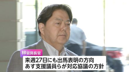 林官房長官が27日にも出馬表明へ　自民総裁選は6人超出馬見通し