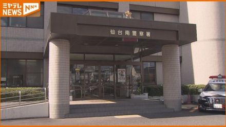 「殺そうと思って切りつけた」兄弟をのこぎりで切りつけた男 殺人未遂の疑いで逮捕<宮城>