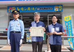 さっそく詐欺被害防ぐ  ローソン新野店に感謝状  阿南署【長野県阿南町】