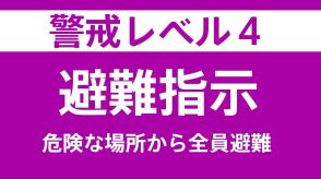 静岡市駿河区・清水区の一部に避難指示 静岡市南部に土砂災害警戒情報【速報】