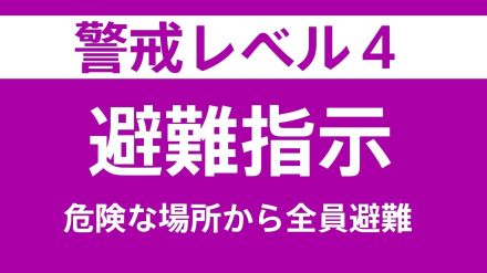 静岡市駿河区・清水区の一部に避難指示 静岡市南部に土砂災害警戒情報【速報】