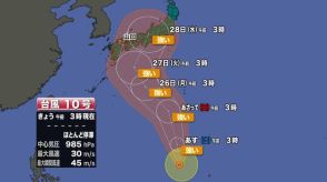 【山口天気 朝刊8/23】きょう23日(金)も猛暑と夕立注意　台風10号は来週に日本列島縦断へ…山口県も出来る備えは進めて！