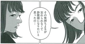 現代演劇に影響を受けた、独特の漫画表現…「双子の地面師」を描く異色作『オッドスピン』の不思議な魅力