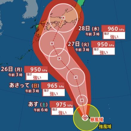 【台風情報】台風10号は来週初めにも本州へ上陸か…強い勢力