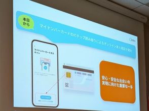 国内の婚活アプリで初。ペアーズがマイナンバーカードのICスキャンに対応した理由