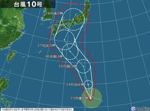 台風10号の動向警戒　28日頃に西日本や東日本に接近・上陸のおそれ　早めの備えを