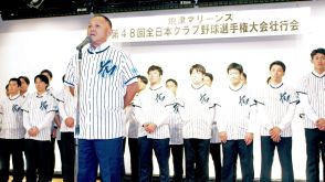 社会人野球・焼津マリーンズが初出場優勝狙う…３１日開幕の全日本クラブ選手権大会へ向け壮行会