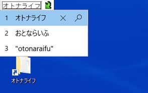 Windowsでイライラするやつ「画面左上に文字が！」なんのために存在してる？