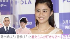 市川團十郎「麻央の好きなお店」月命日に13歳長女・麗禾と思い出の場所へ