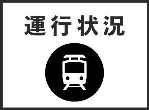 名鉄西尾線と蒲郡線、設備の点検で運転見合わせ