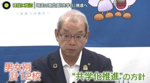 埼玉県立高“共学化”で賛否……「女子校で救われた」「社会では男女ともに生活」 県教委の判断は？ 発端は県民の“苦情”