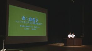 県内外の中高生　探究の成果を発表　群馬・伊勢崎市