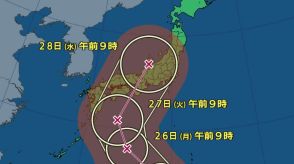 【台風情報】台風10号　27日（火）～28日（水）上陸か　950ヘクトパスカル、最大瞬間風速60メートル