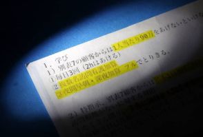 「難病の客からは１人９０万円を」過剰な訪問看護、背後にいた人物とは　福祉ビジネス、違法な助言をするコンサルも