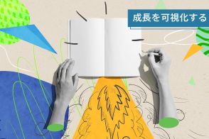 「あとに残る努力」の技法。目標達成日誌のススメ