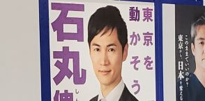 「恫喝」訴訟で“敗訴”…石丸伸二前安芸高田市長の「個人責任の追及」は認められる？