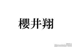 櫻井翔「木更津キャッツアイ」の印象深いシーン撮影裏話「ものすごい風が強くて寒くて」