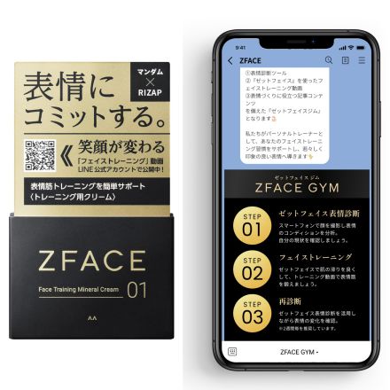 マンダムとライザップがタッグ　アッパーミドル男性に「スキンケア×フェイストレーニング」をアピール