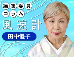 〈ブリンカーつけて走る人〉田中優子