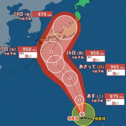 【台風最新情報】台風10号