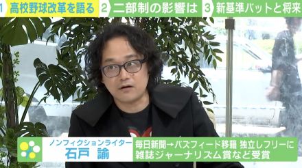 二部制、低反発バット…「夏の甲子園改革」の効果は？ 元高校野球担当記者×担当アナウンサーが激論