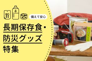 ‟日常からイザにソナえる”を提案　小田急百貨店町田店で長期保存食と防災グッズの特集イベント