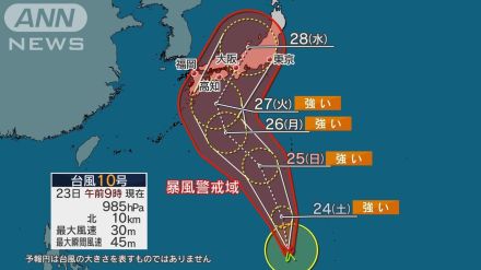 台風10号　関東～九州に強い勢力で上陸の恐れ　思い出される2018年の「関空台風」