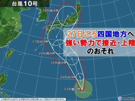 台風10号　四国地方には27日ごろ強い勢力で接近・上陸のおそれも　早めの対策を