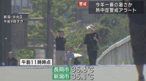 猛暑日続く：上越市高田と長岡市で38℃予想、県内で今年最高の猛暑予想【新潟】