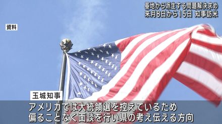 知事　基地問題の解決求め来月訪米