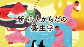 外の熱さに冷房の冷え…夏に弱りがちな胃腸の調子を整える3つのポイント。辛い物を避け、腹八分目、自律神経を整える