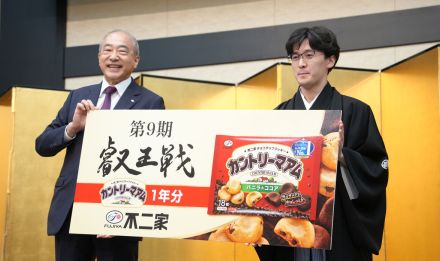 藤井聡太を倒した伊藤匠叡王にカントリーマアム１年分