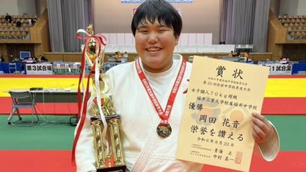 全国中学生体育大会・柔道女子個人70キロ超級　福井工大附属中の岡田花音選手が初優勝【福井発】