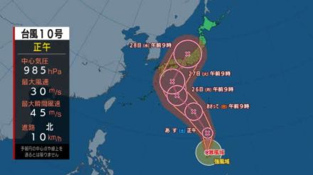 【台風情報】最新進路予想　来週27日（火）～28日（水）にかけて日本列島北上するおそれ　強い勢力を保ち“猛烈な風”に警戒