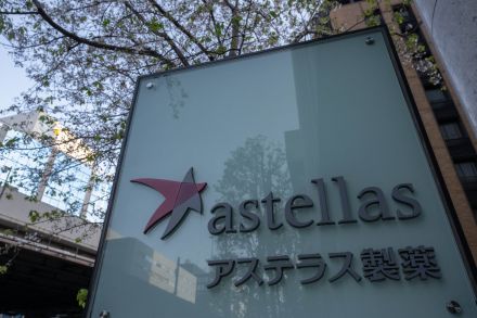 中国、拘束のアステラス社員を起訴 スパイ罪