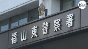 「どうせ証拠は出てこない」工事中のブロック塀を故意に崩したか 工事現場の隣に住む女を逮捕　容疑を否認　 広島