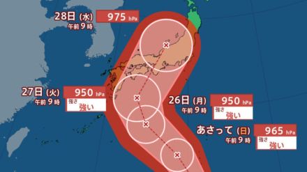 【台風情報最新・23日午後2時半更新】「台風10号（サンサン）」どこへ?現時点では27日火曜夜に紀伊半島直撃か　最大瞬間風速60mの見込み　今後の進路は?【全国各地の天気・雨・風シミュレーション】