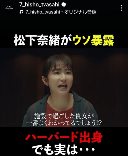 「無神経すぎる」と非難殺到！「デリカシーないわ」暴露スカイキャッスルにネット「こいつら全員狂ってる」