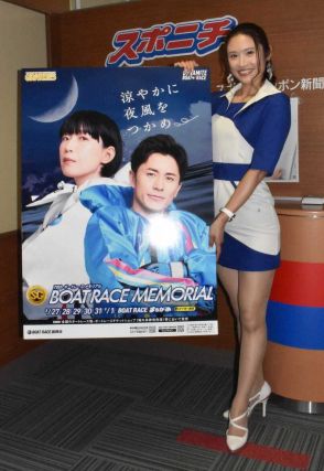 【まるがめボート　SGボートレースメモリアル27日開幕】森田遥香は羽野直也、定松勇樹推し