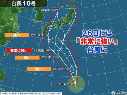 台風10号　26日は「非常に強い」勢力へ　関東接近は28日頃　雨・風強まり荒天に