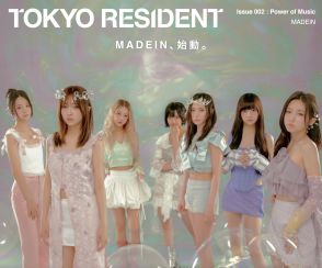 MADEIN、メンバーがソロ表紙を飾る特装版も！「TOKYO RESIDENT」で初の表紙を飾る…9月5日には記者会見も開催