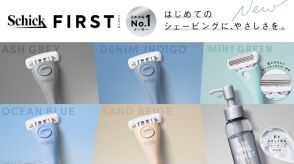 Z世代に向けて開発！シェービング初心者のための新ブランド「Schick FIRST TOKYO」がデビュー