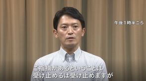 「バンバン机を叩く」「姿見・ハンガーないと激怒」職員アンケの中間報告発表　兵庫・斎藤知事、パワハラ・おねだり疑惑