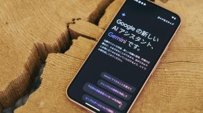 Pixel 9に搭載されたAIアシスタント「Gemini」をいろいろ試してみた。有料版とのちがいは？