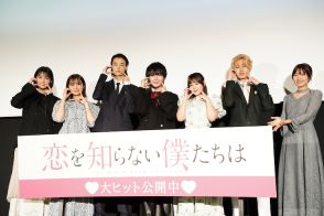 【イベントレポート】「恋僕」大西流星の座長ぶりは？猪狩蒼弥がノーマルカメラで“おじさんムーブ”