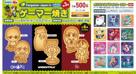 『Ib』の「イヴ」や『Undertale』の「うざいイヌ」などが描かれたオリジナルコースターが登場。「ゲーマー焼き」のオリジナルコースターが9月1日より新たなデザインに